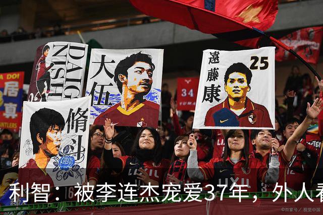利智：被李连杰宠爱37年，外人看来是掉进蜜罐，甜蜜背后全是眼泪